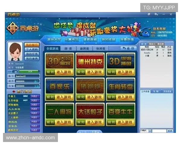 88棋牌支持多种支付方式，充值提现方便快捷安全可靠